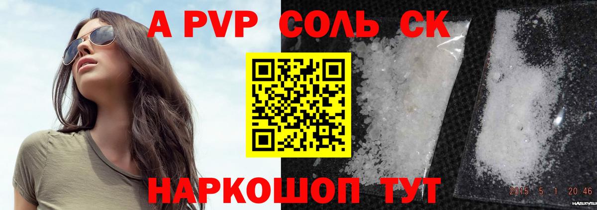 Котовск  А ПВП VHQ  Alpha PVP  Вход с VPN 