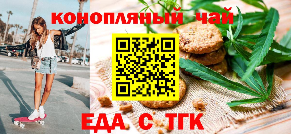 Cannafood марихуана  Вход с VPN  Котовск 