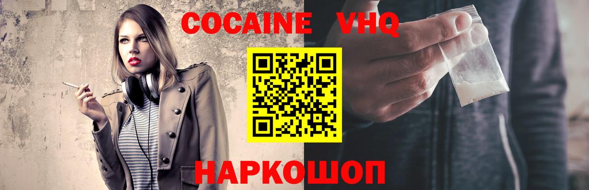 Cocaine FishScale Котовск