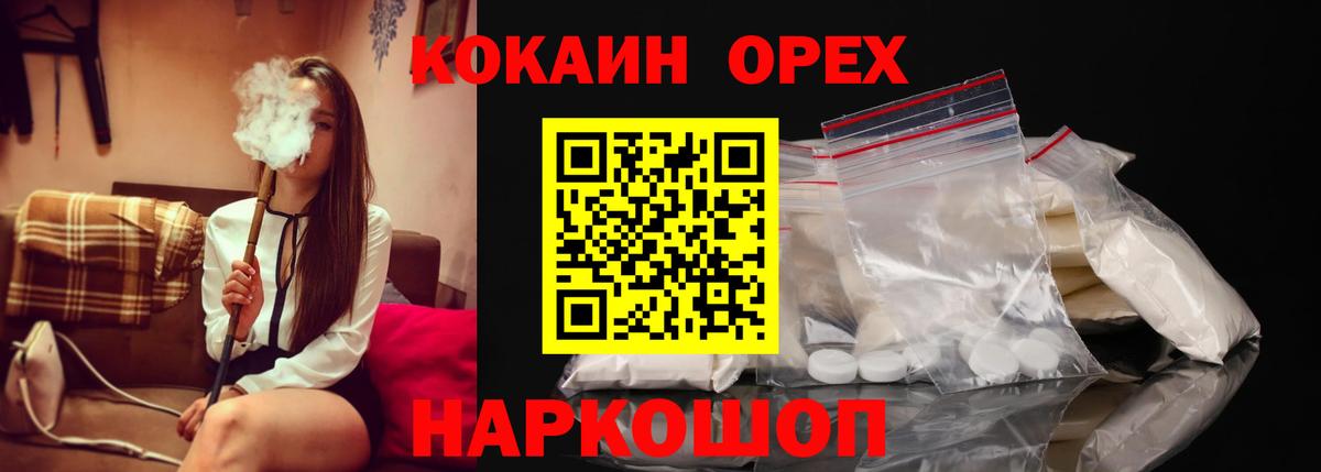 Кокаин Fish Scale  COCAIN 97%  Котовск  Вход с VPN 