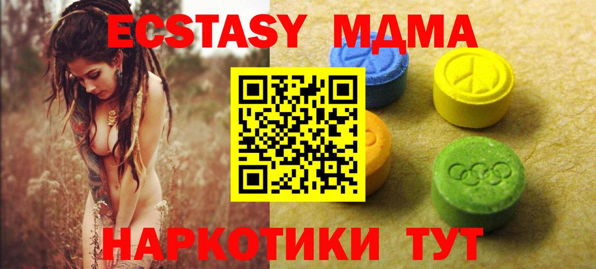 Ecstasy 300 mg  сайты даркнета клад  Вход с VPN  Экстази  Котовск  ЭКСТАЗИ 99% 