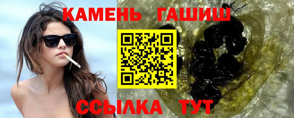 ГАШИШ гашик Котовск