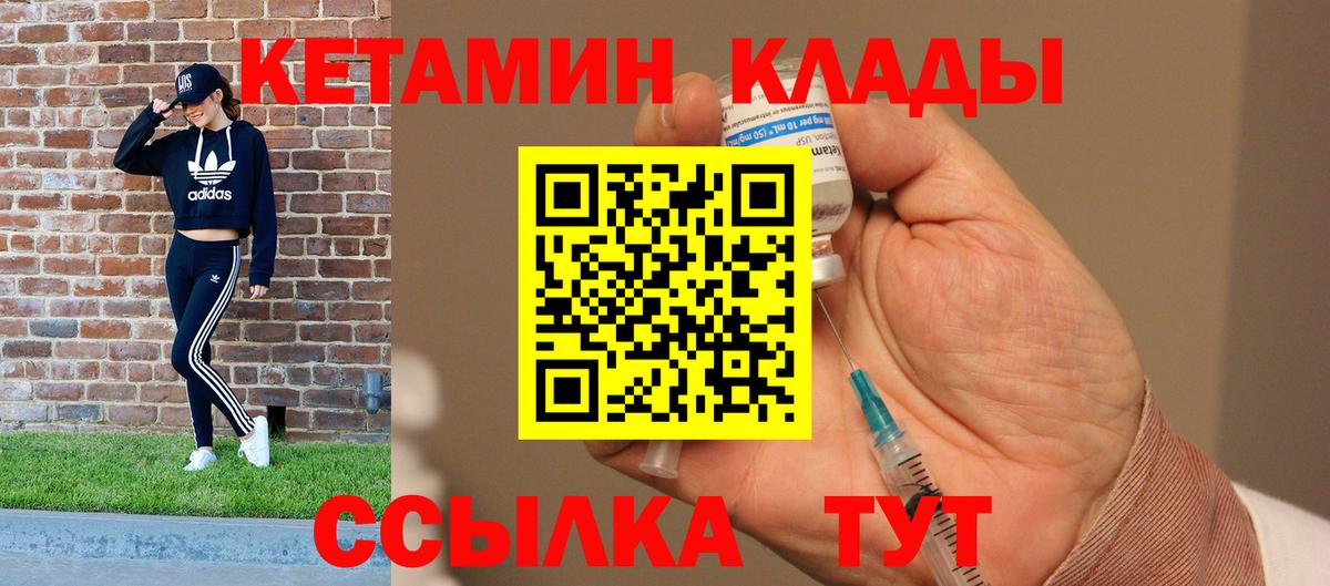 КЕТАМИН VHQ Котовск