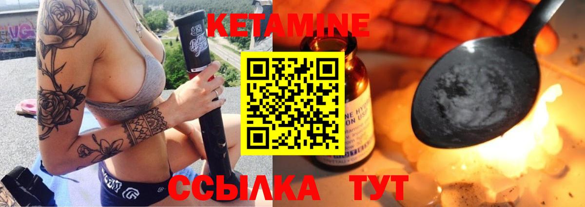 Котовск  КЕТАМИН ketamine  Вход с VPN  нарко площадка наркотические препараты  КЕТАМИН ketamine 