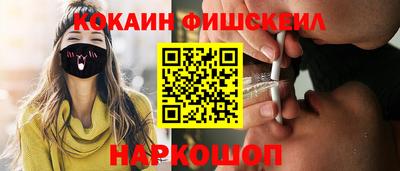 кокаин премиум Краснокаменск