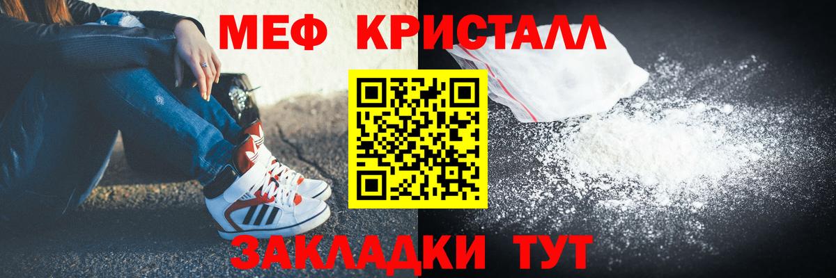 МЕФ  Вход с VPN  Котовск  МЕФ  Меф мука 