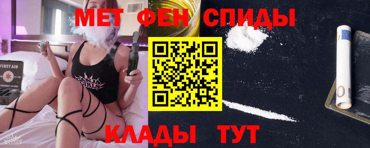 Метамфетамин витя Котовск
