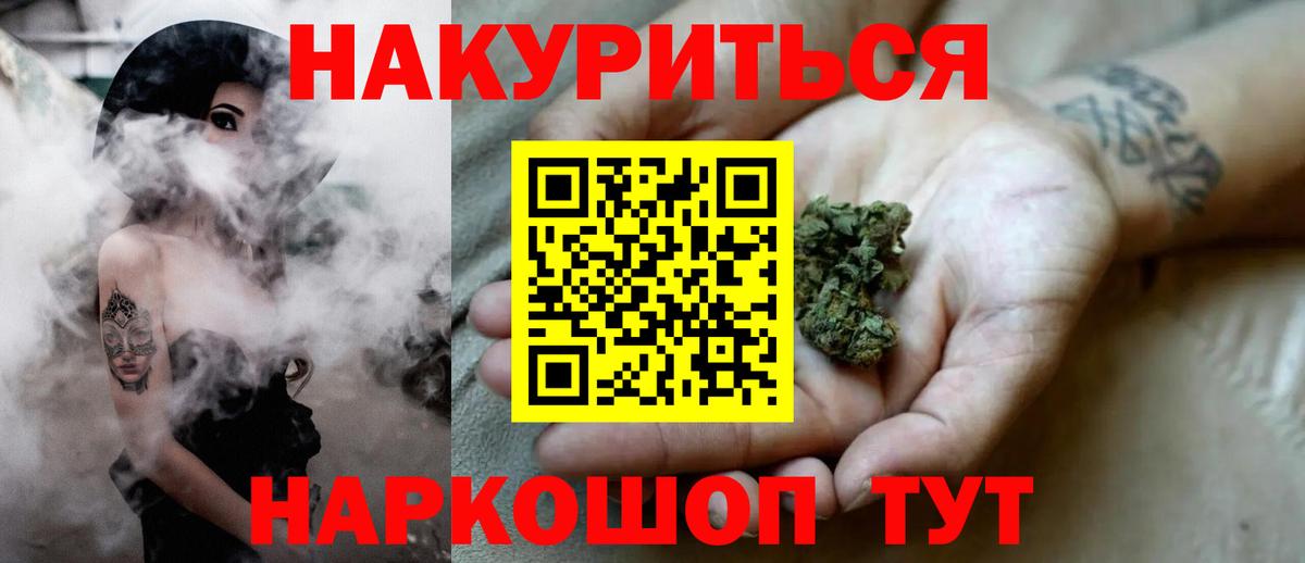 Мефедрон кристаллы  КОКАИН  Марихуана  Амфетамин кристаллы  Котовск  Экстази  Вход с VPN  ГАШ 